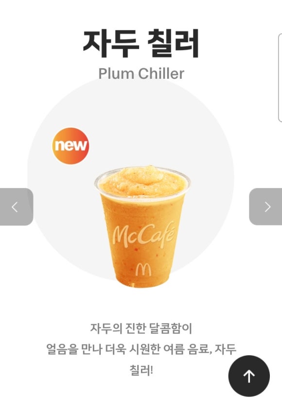 맥도날드목포석현점 이미지