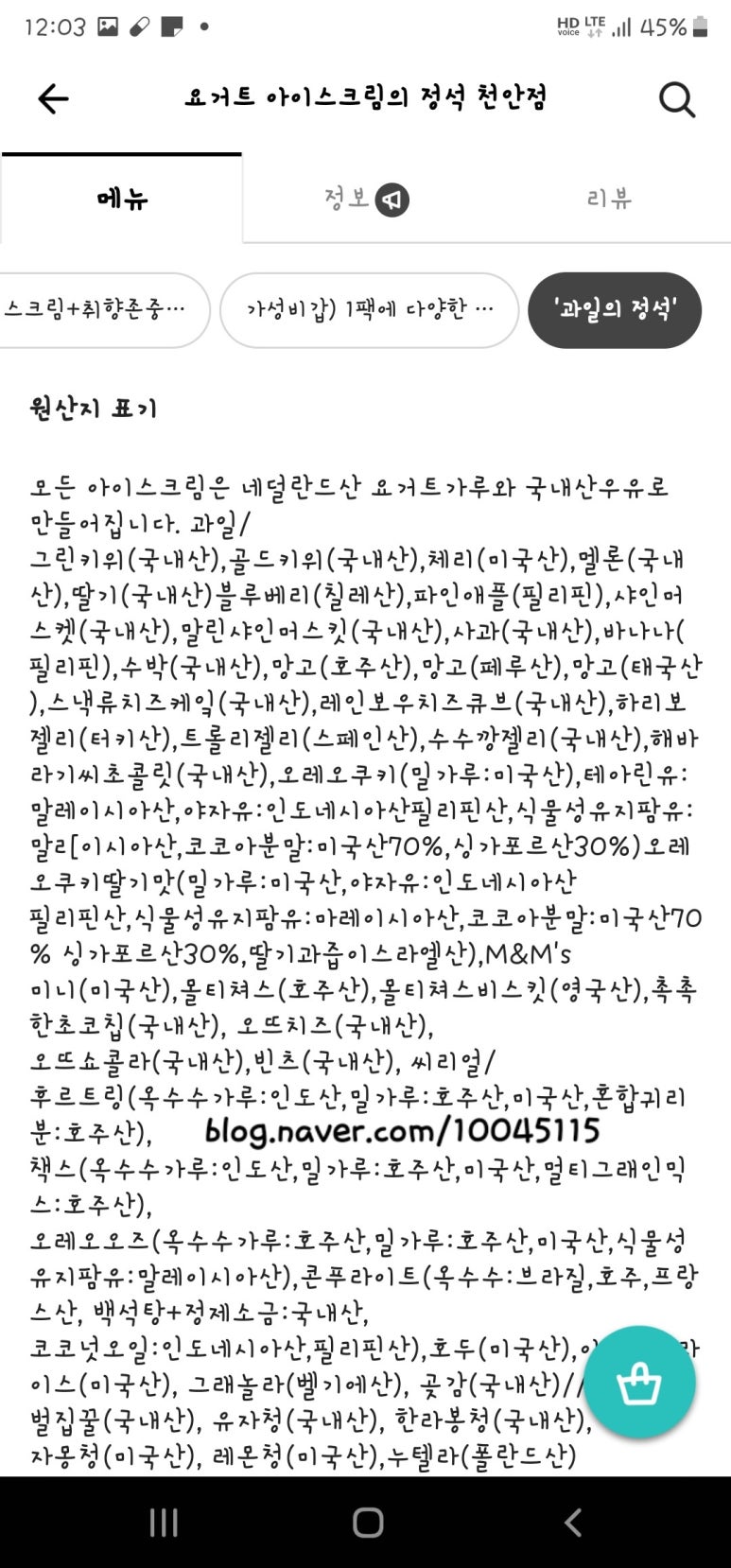 요거트아이스크림의정석 이미지