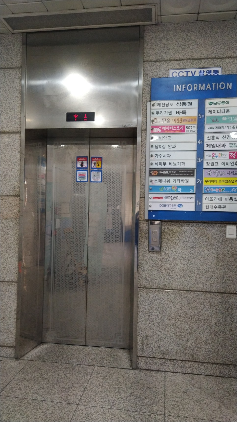 (주)월드엘리베이터 이미지