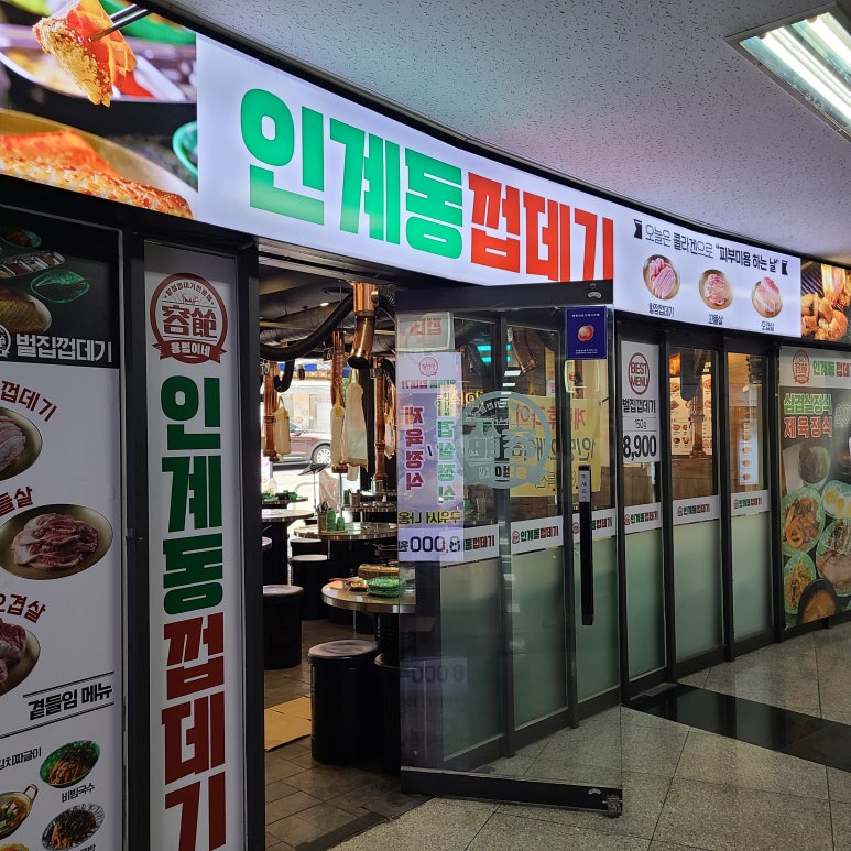 오케이삼겹살 이미지