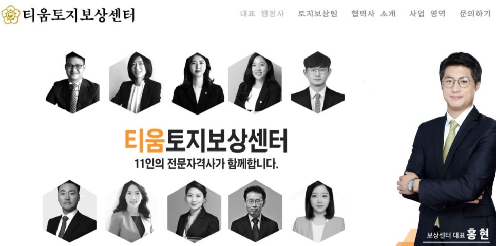 토지수용보상센터 이미지