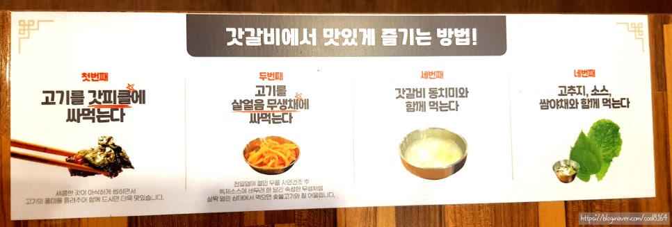 갓갈비포항원동점 이미지