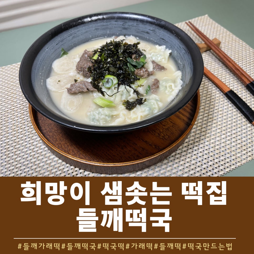 희망이샘솟는떡집 이미지
