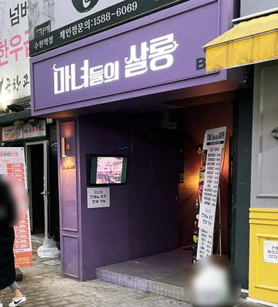 마녀들의살롱 이미지