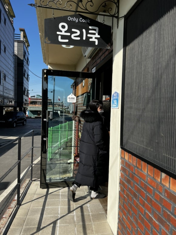 온리쿡 이미지
