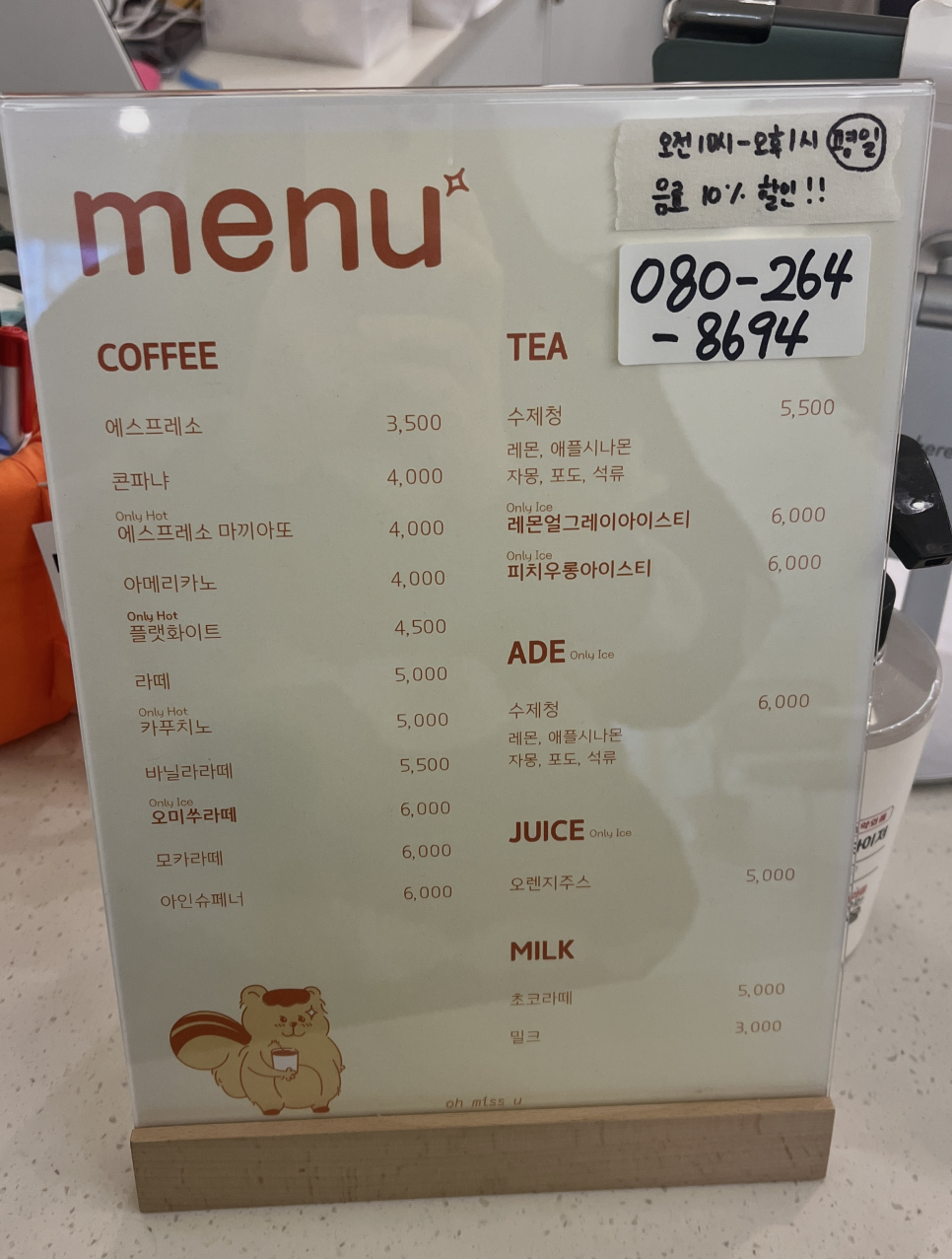 오미쑤 이미지