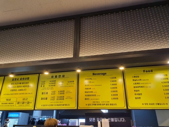 월드킹 속초점 이미지