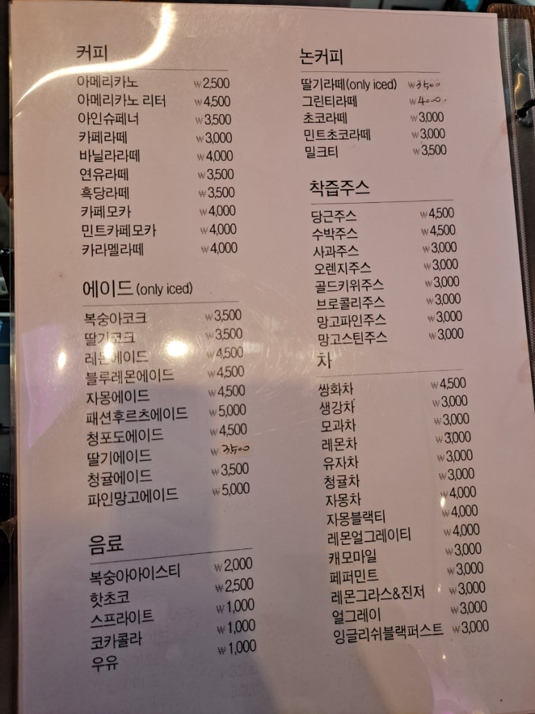 슈크르플 이미지