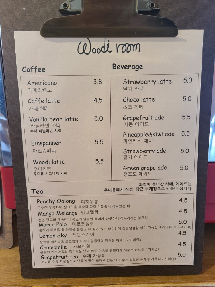 우디룸 이미지