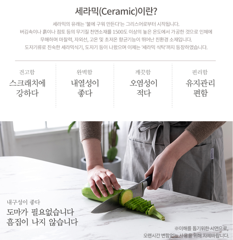 설세라믹 이미지