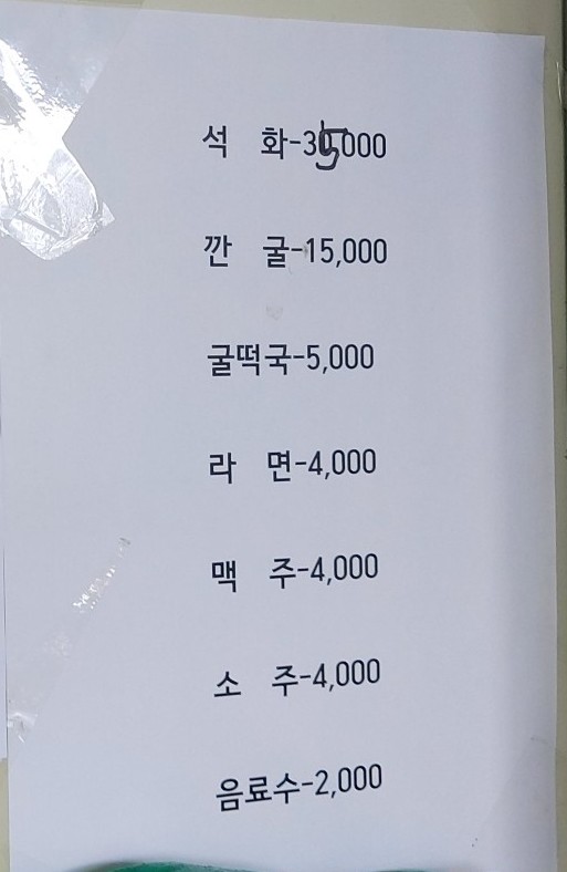 축제자연산석화구이 이미지