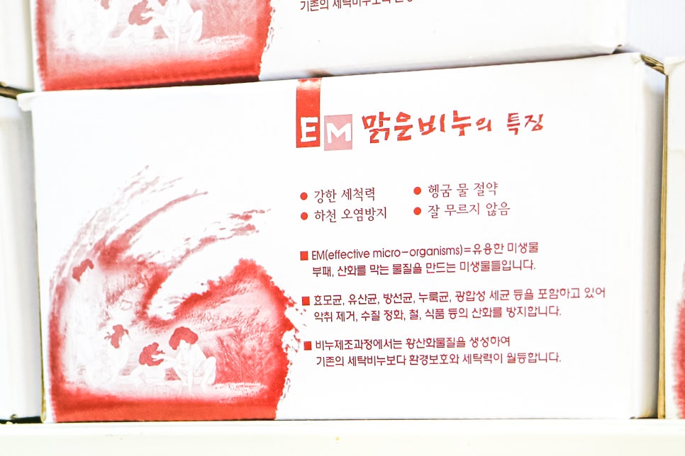 EM맑은세탁 이미지