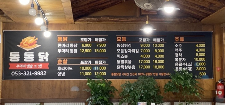 꼴딱 포차 이미지