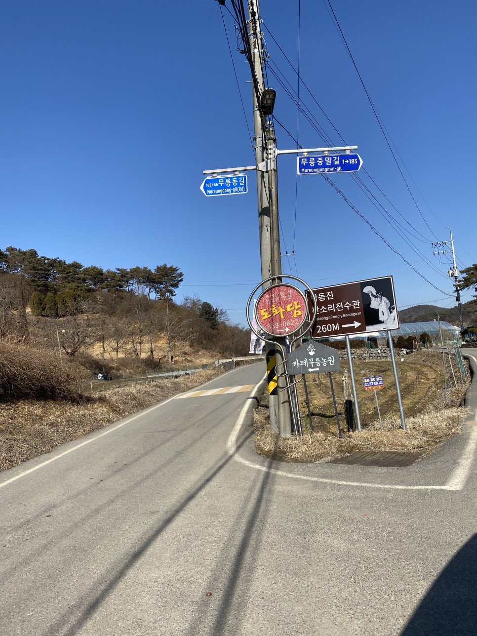 카페무릉농원 이미지