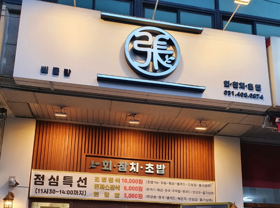 베풀장 이미지
