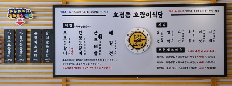 호평동호랑이식당 이미지
