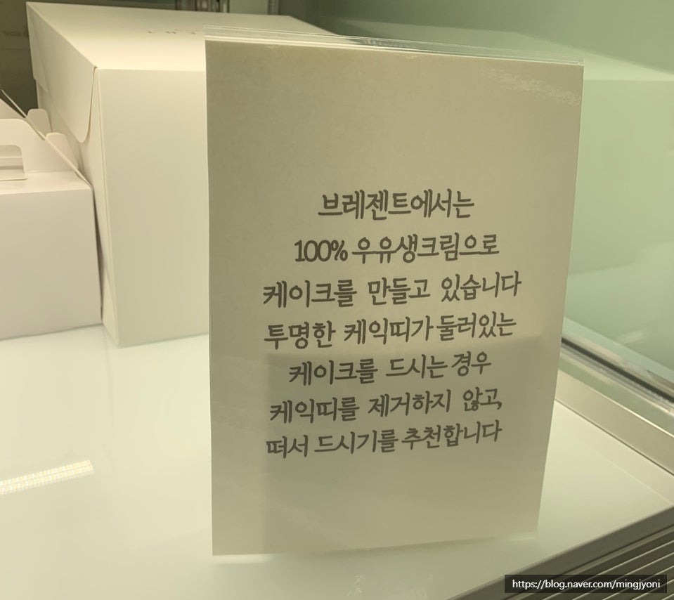 브레젠트 베이커리 이미지