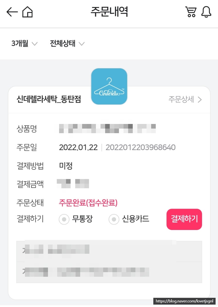 미미세탁 이미지