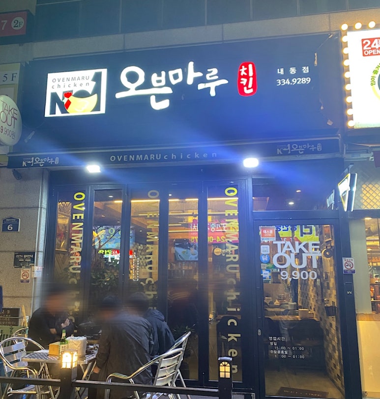 오븐마루 내동점 이미지