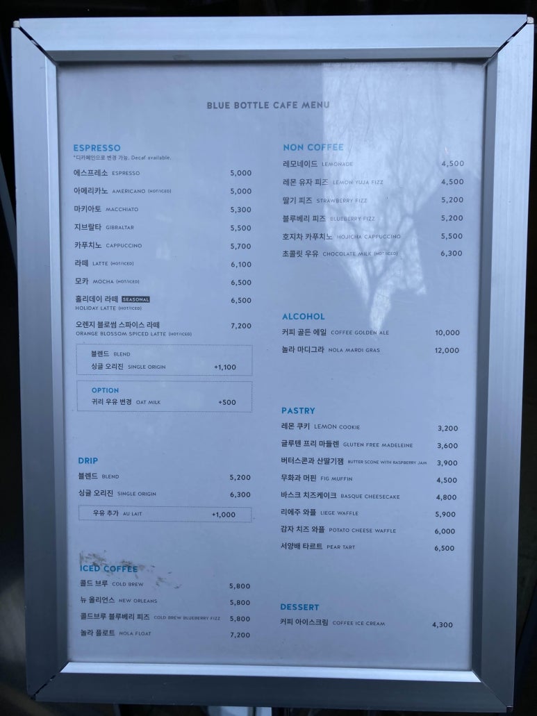 블루보틀커피 이미지