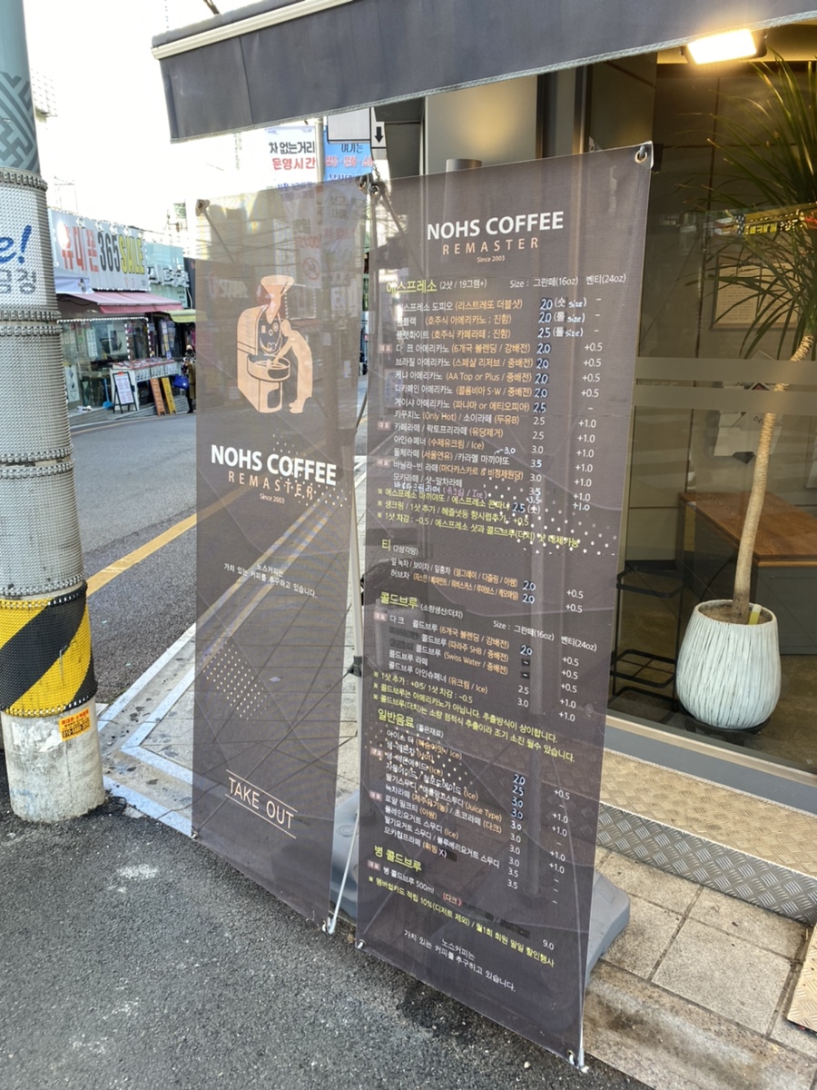 노스 부산대사거리점 이미지