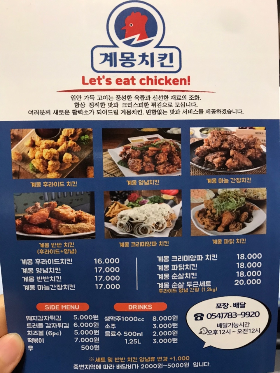 계몽치킨 이미지