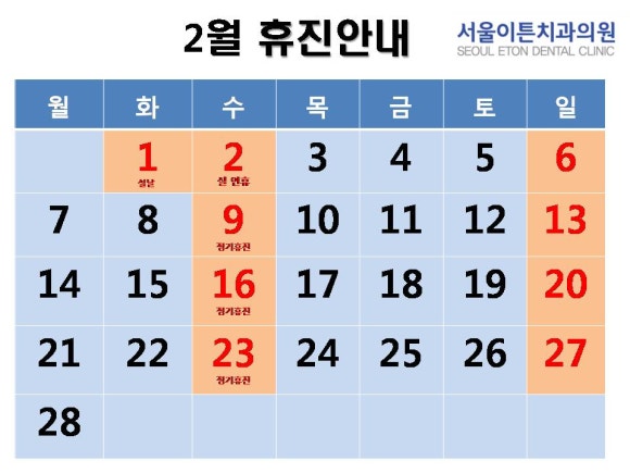 서울이튼치과 이미지