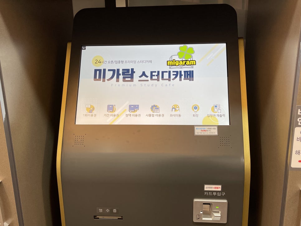 미가람스터디카페 이미지