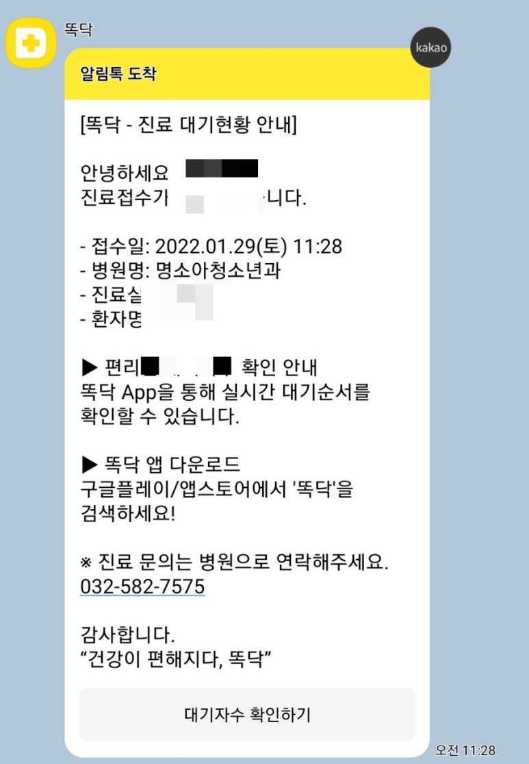 명소아청소년과의원 이미지