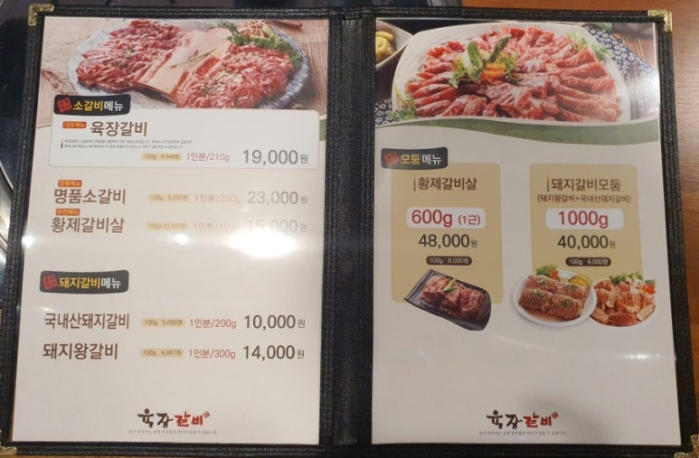 육장갈비마산회원점 이미지
