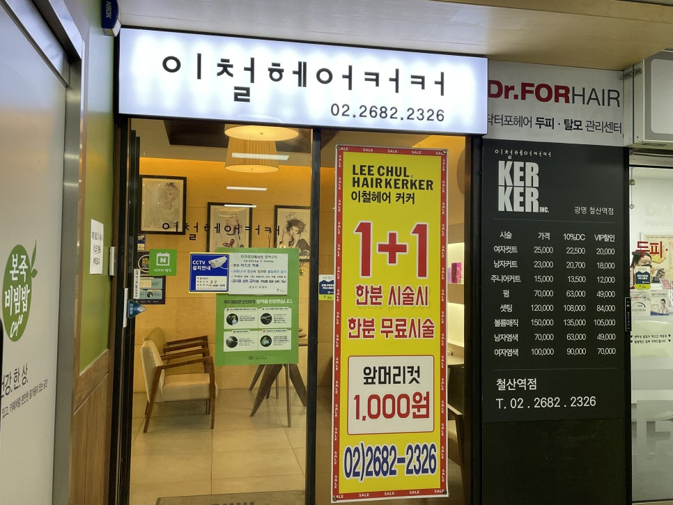 쎄븐헤어커커 이미지
