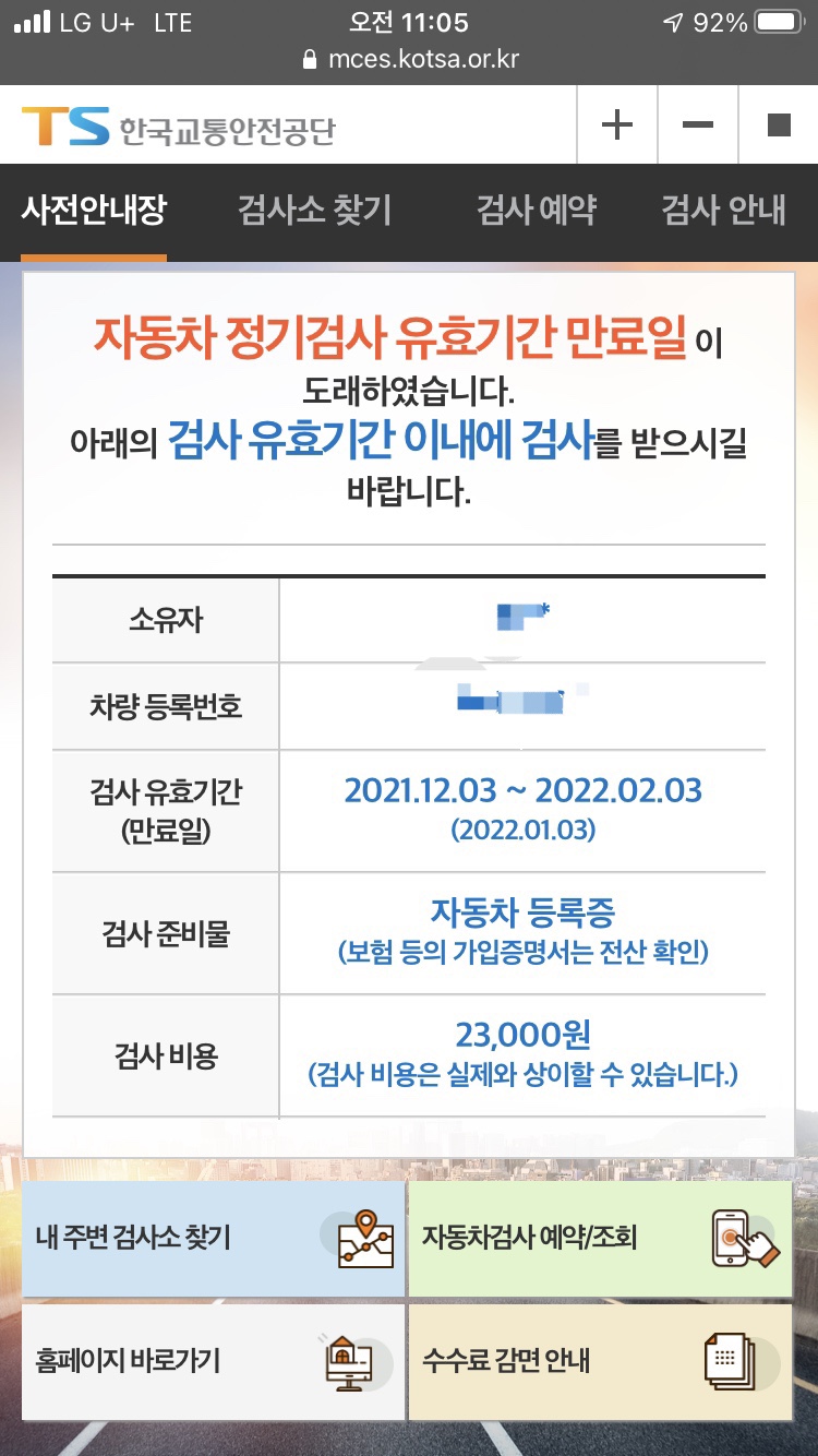 차사랑자동차공업사 이미지