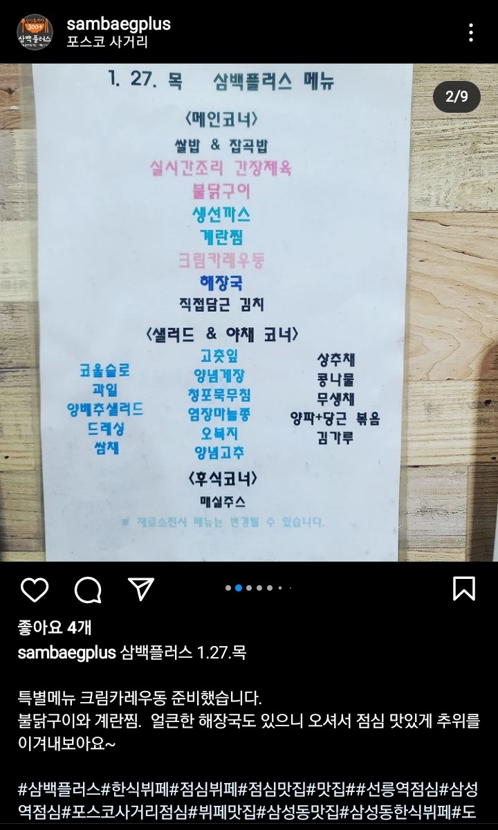 삼백 플러스 이미지
