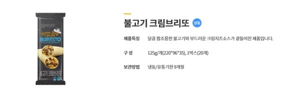 남향푸드또띠아(주) 이미지