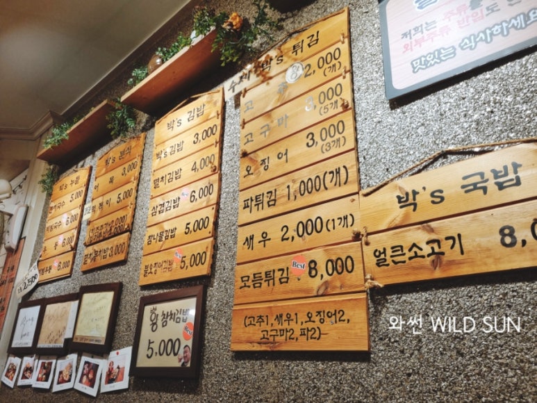 강원분식식당 이미지