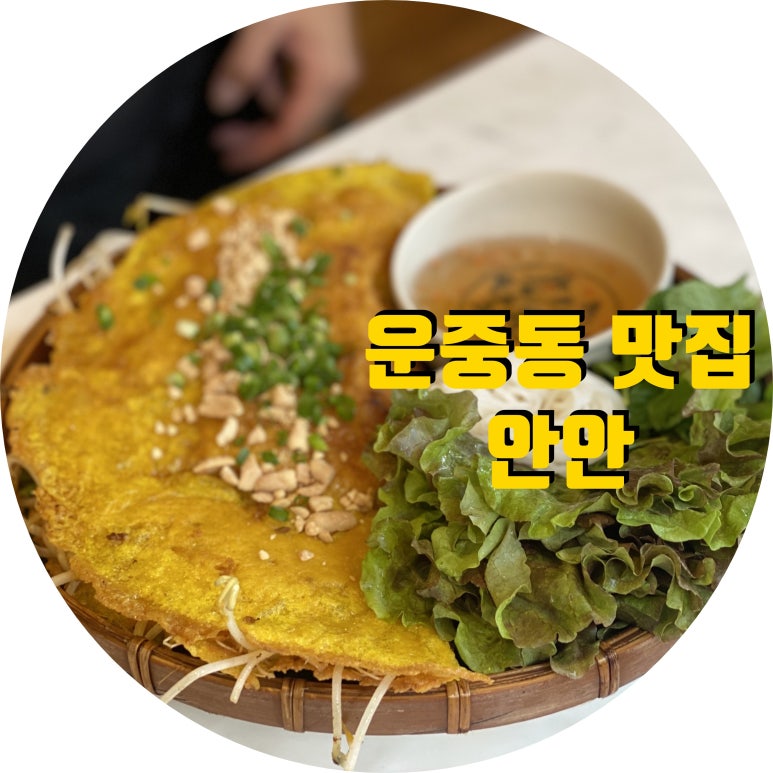 안안 이미지