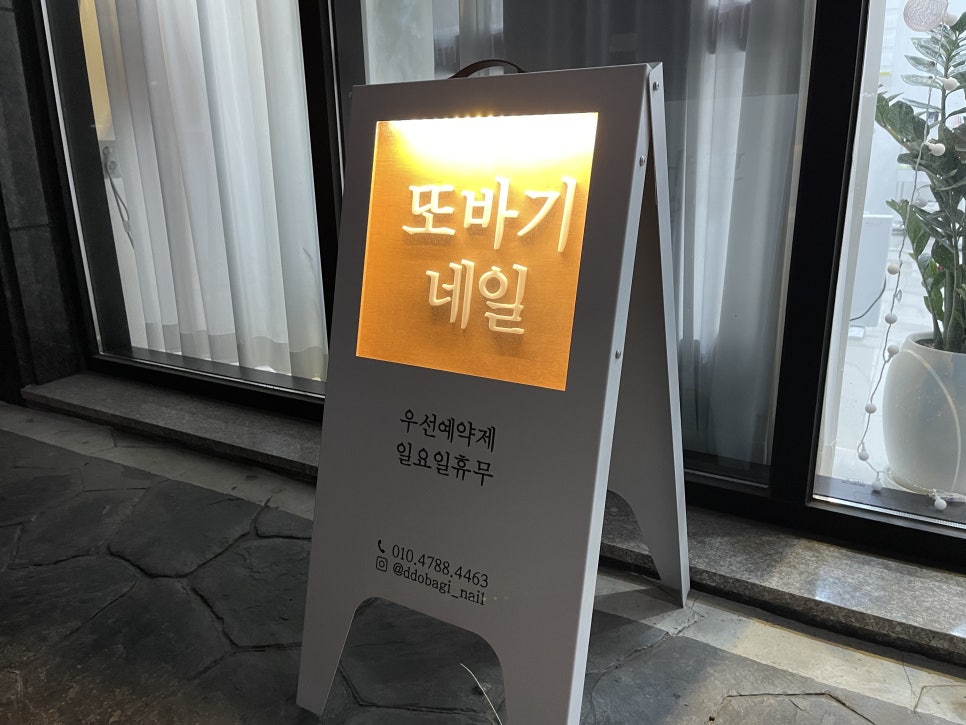또바기네일 이미지