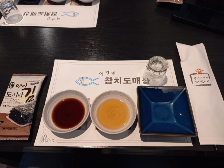 이강인참치도매상 이미지