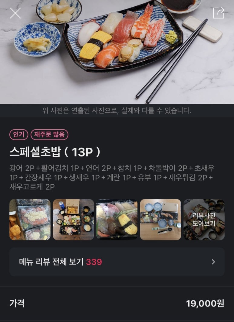 김종민초밥 이미지