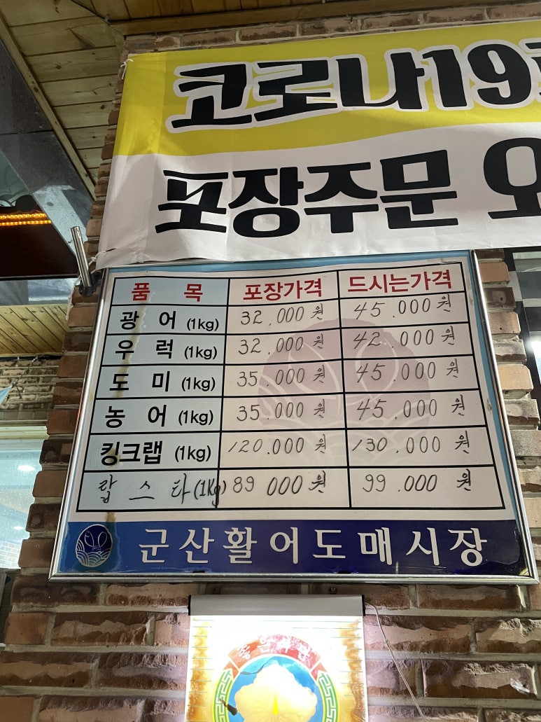 청주군산활어 이미지