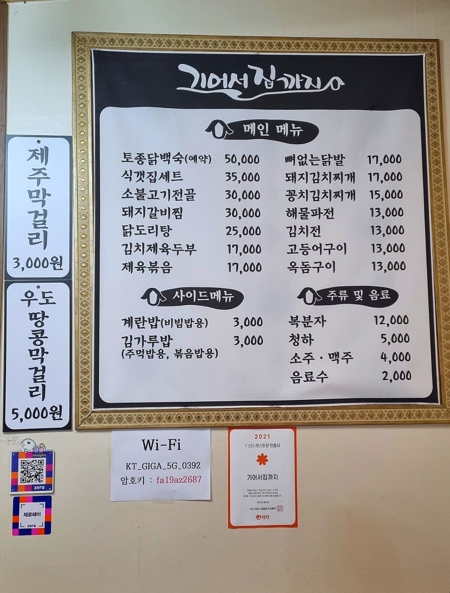 기어서집까지 이미지