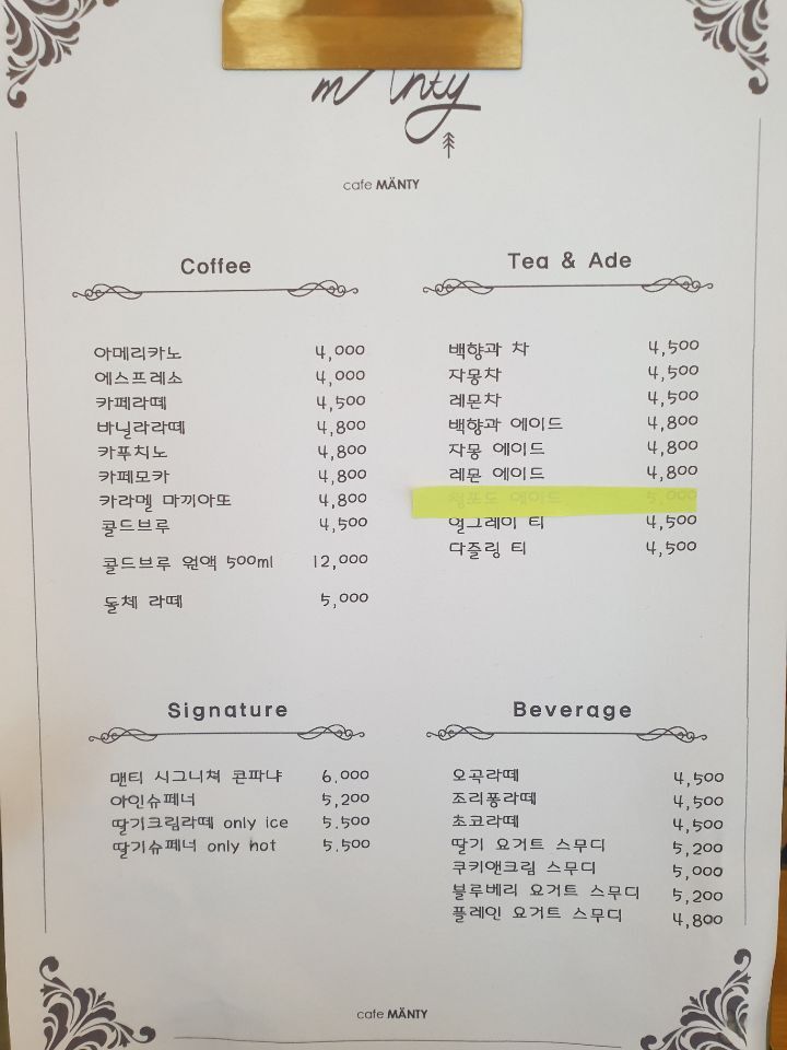 카페맨티 이미지