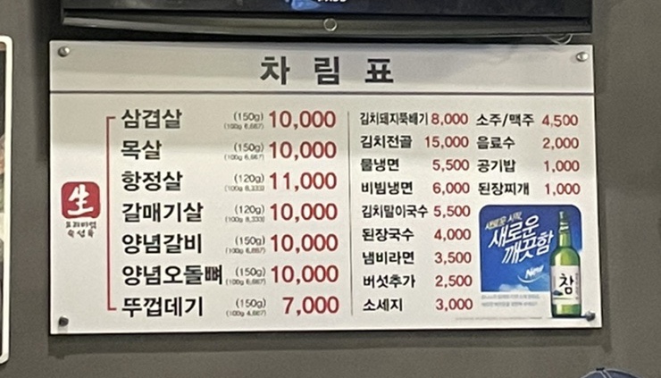 윤봉근생돼지고기 이미지