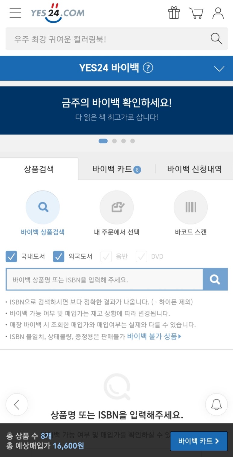 예스서적 이미지