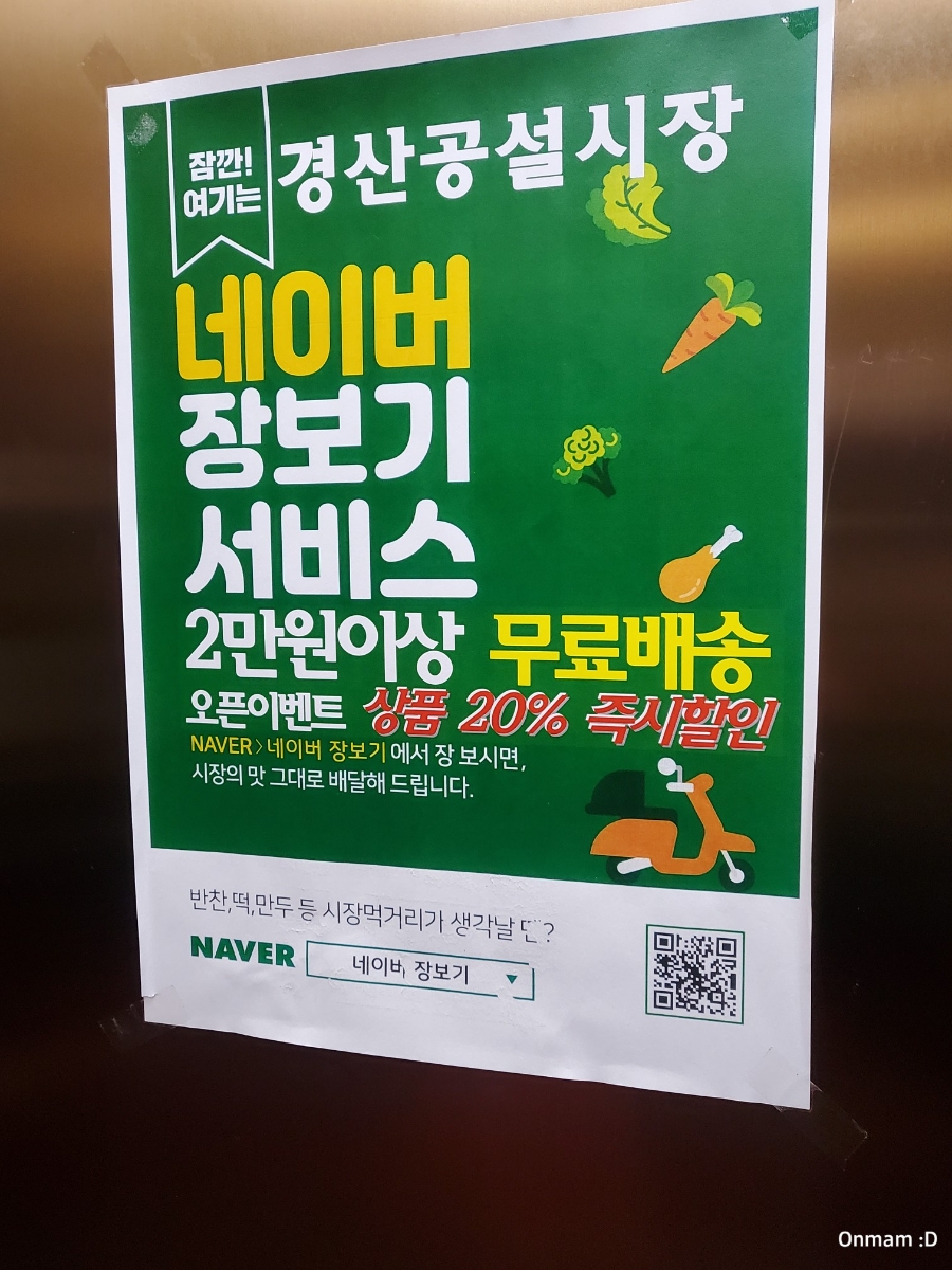 경산제일수산 이미지