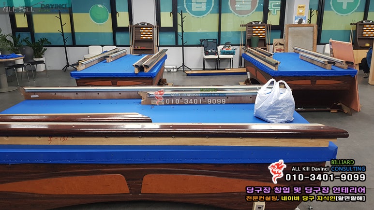 다비치당구클럽 이미지