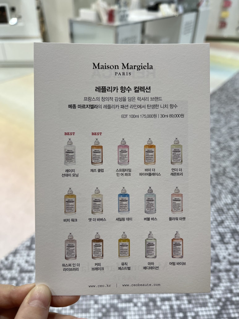 메종리카 이미지