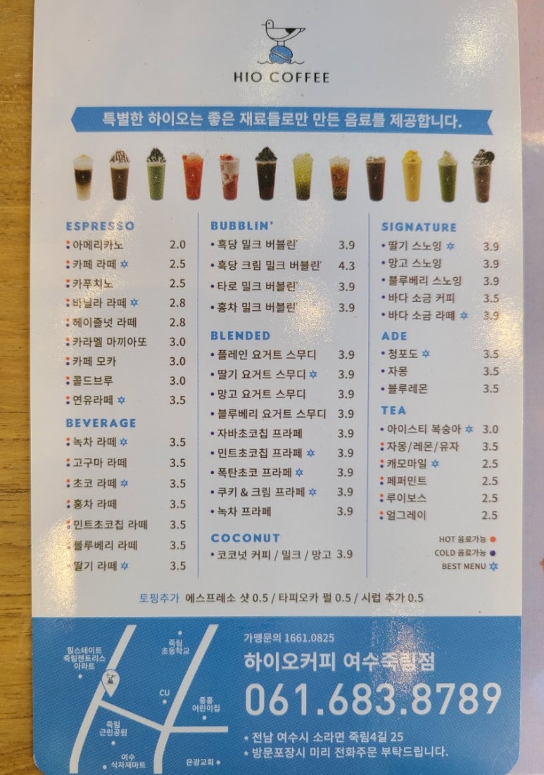 하이오커피 죽림점 이미지