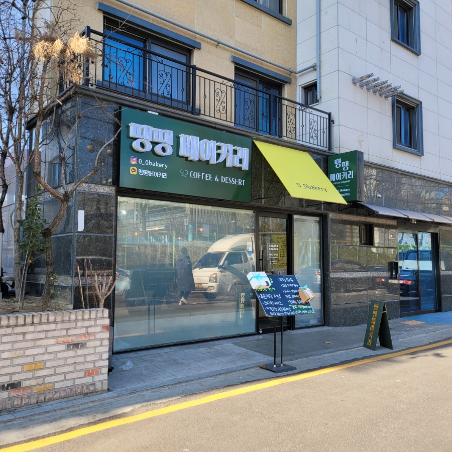 땡땡베이커리 이미지