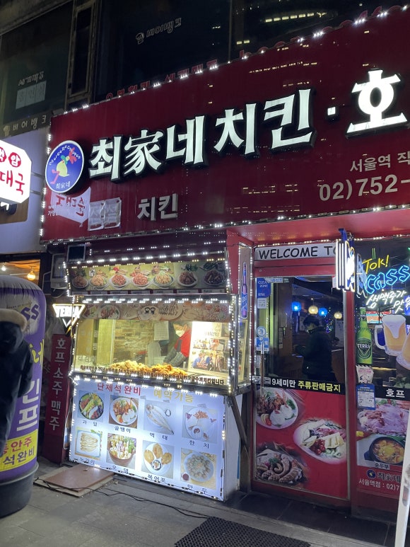 최가네치킨 이미지